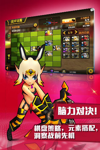 契约兵团游戏v1.8.10截图4