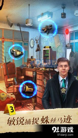 迷城探案录1谁是凶手v1.5截图4