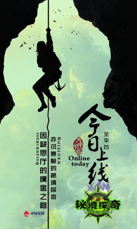 秘境探奇破解版v1.3.6截图5