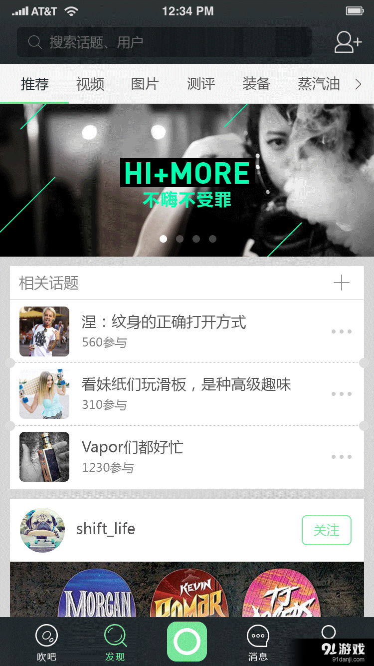 ChuiBox吹吧v0.3.7截图4