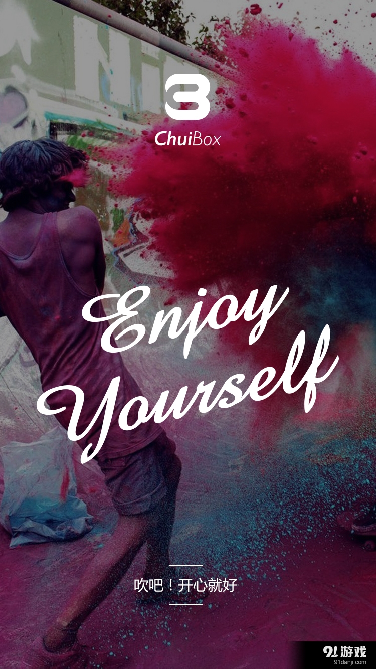 ChuiBox吹吧v0.3.7截图3