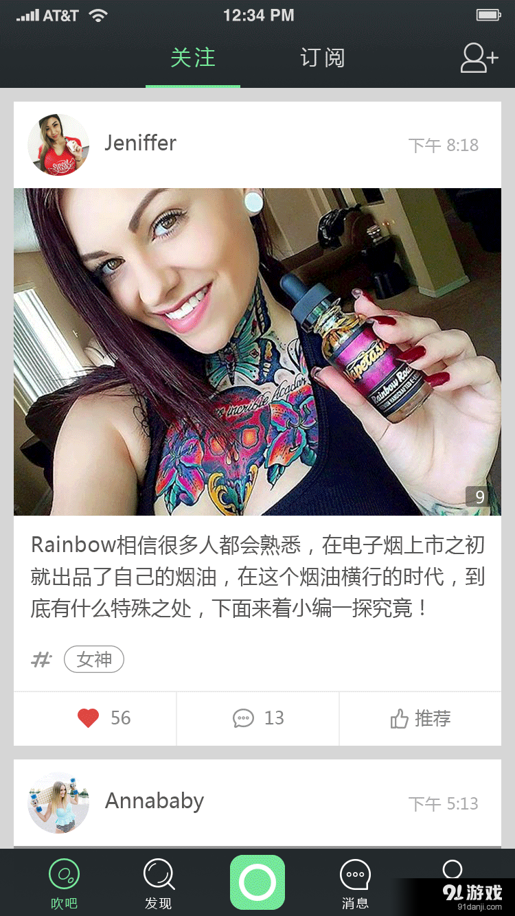 ChuiBox吹吧v0.3.7截图5