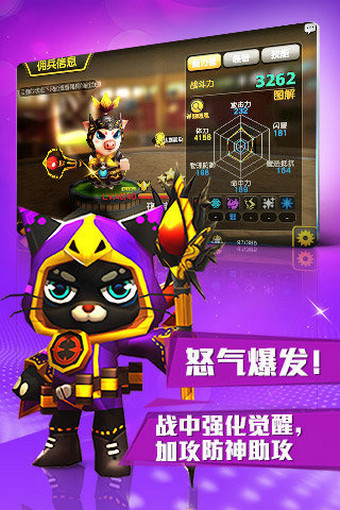 契约兵团游戏v1.8.10截图5