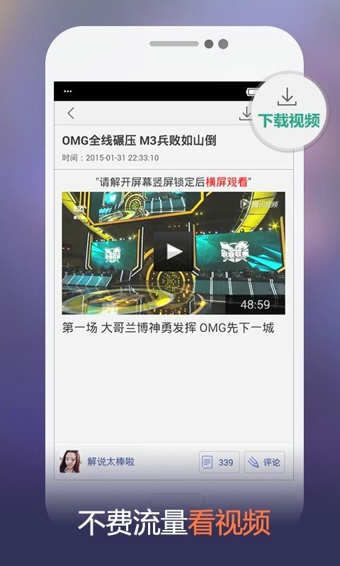 掌上英雄联盟安卓版v9.4.10截图1