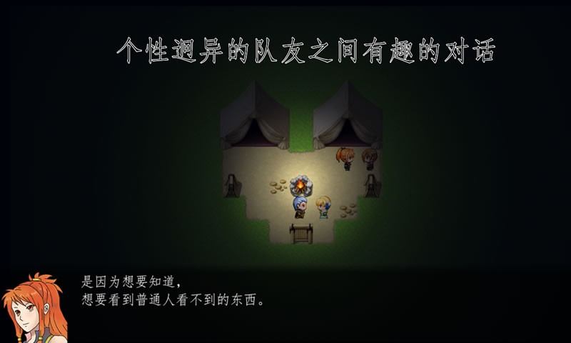 天使不会说谎v6.4.6截图4