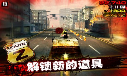 自由之路Zv1.7截图3