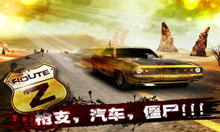 自由之路Zv1.7截图2