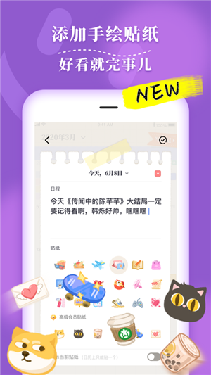 毛滚滚日常安卓版v1.12.12截图2