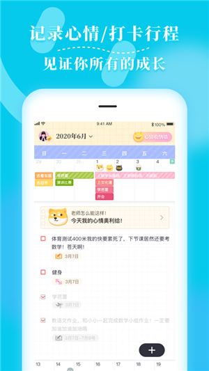 毛滚滚日常安卓版v1.12.12截图1