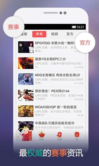 掌上英雄联盟安卓版v9.4.10截图2