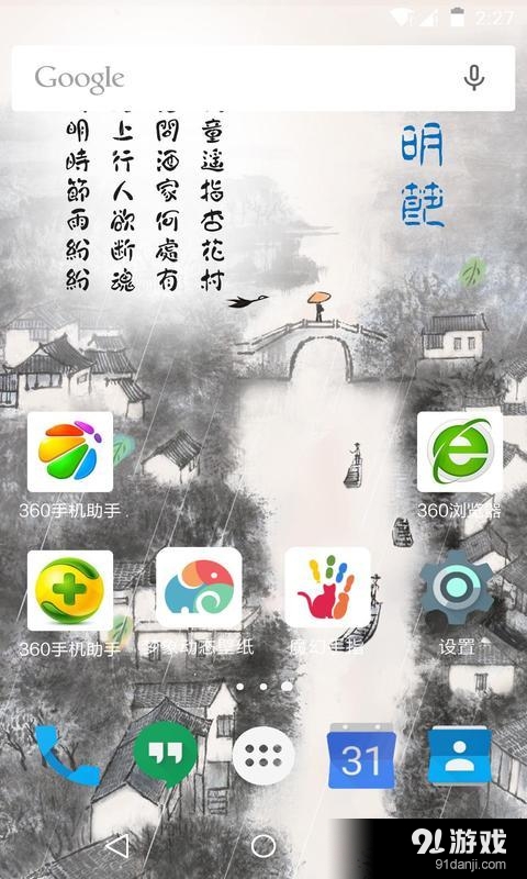 清明节v1.10.10截图4