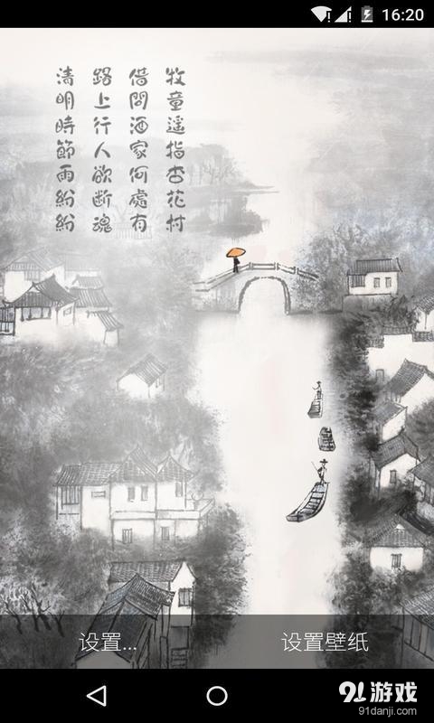 清明节v1.10.10截图1