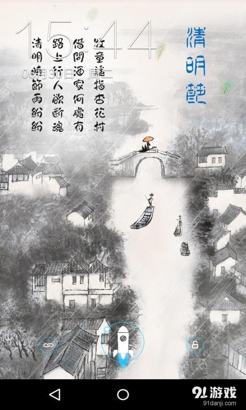 清明节v1.10.10截图3