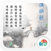 清明节v1.10.10