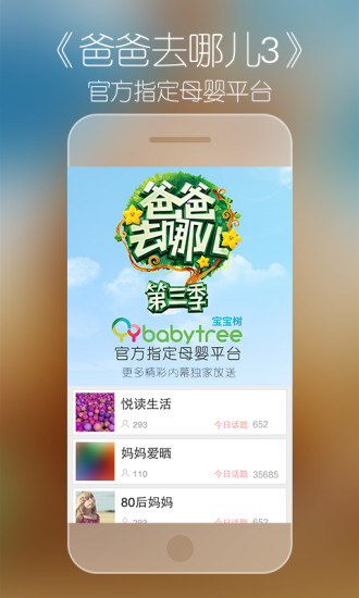 宝宝树时光v8.18.3截图5