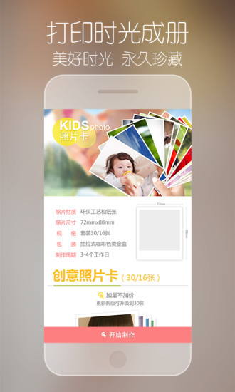 宝宝树时光v8.18.3截图4