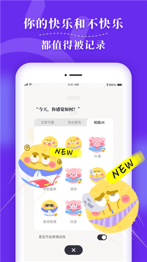 毛滚滚日常安卓版v1.12.12截图4