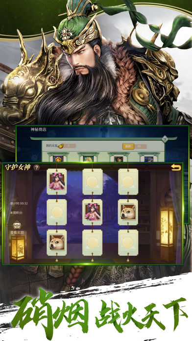 蜀汉霸王v1.9截图1