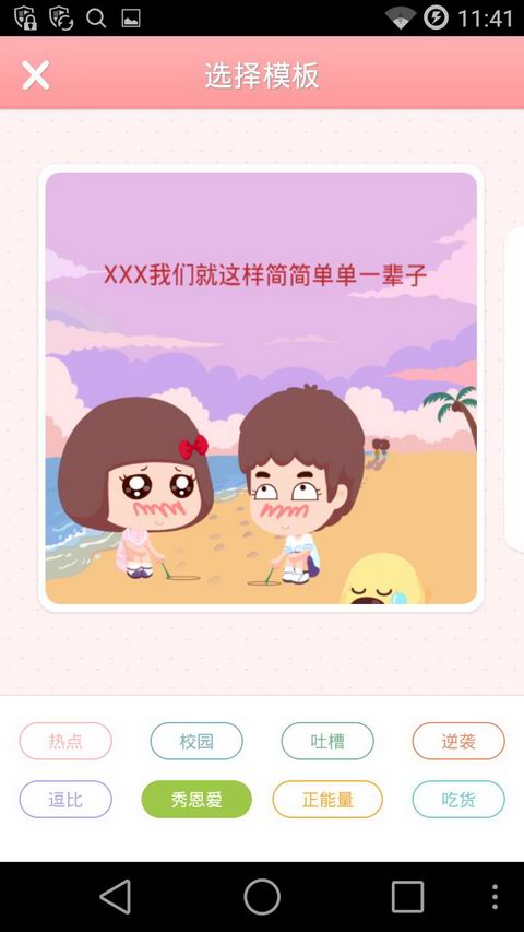 拉风漫画v0.9.5截图2