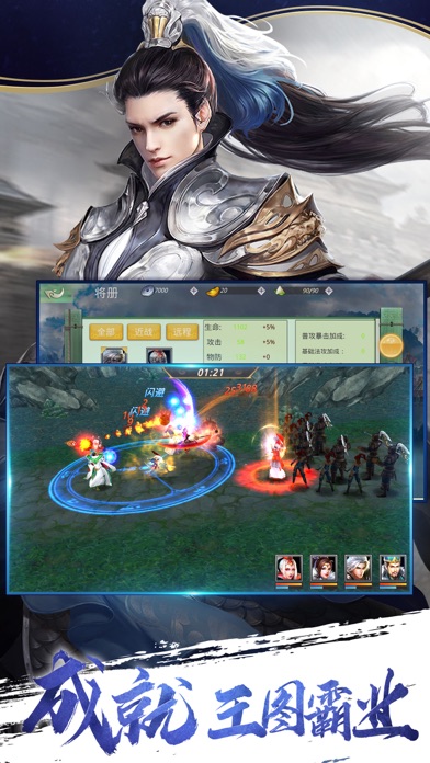 蜀汉霸王v1.9截图3