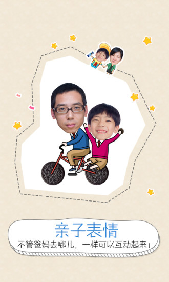 QQ创意相机v1.11.0.18截图2