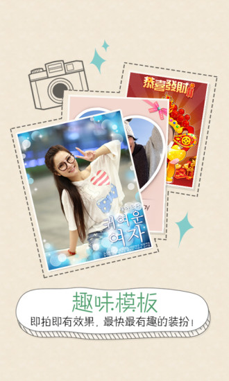 QQ创意相机v1.11.0.18截图3