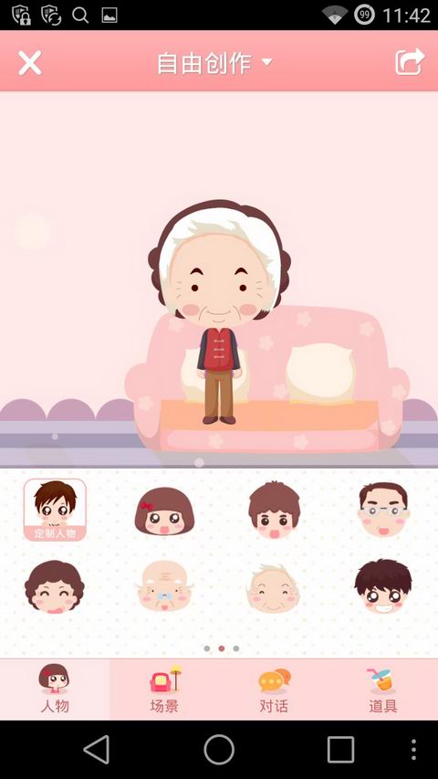 拉风漫画v0.9.5截图4