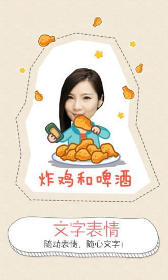 QQ创意相机v1.11.0.18截图1