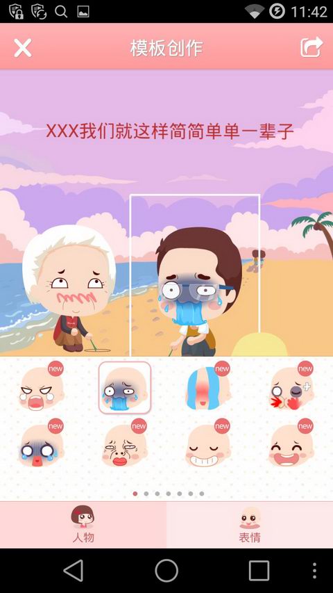 拉风漫画v0.9.5截图3