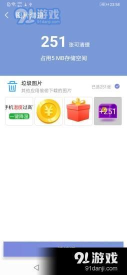 越豹清理助手v1.3.4截图1