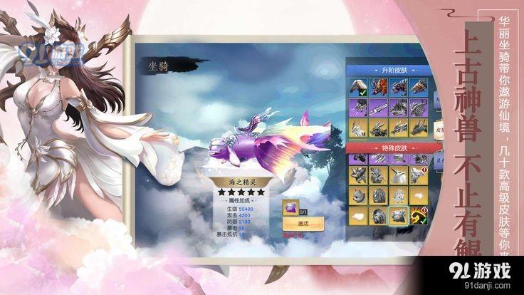 神魔之上古传说v1.8截图2