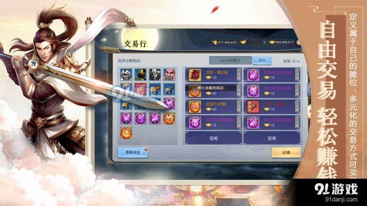 神魔之上古传说v1.8截图3