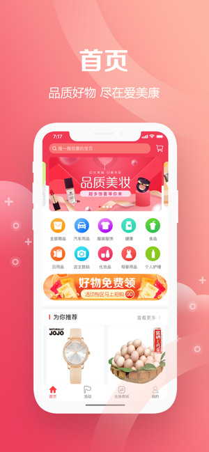 爱美康v1.7截图1