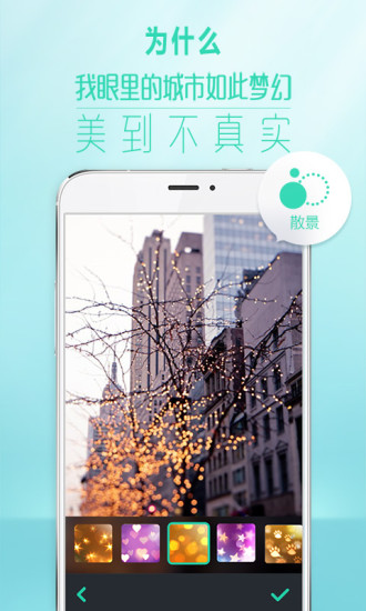POCO相机v3.3.11截图3
