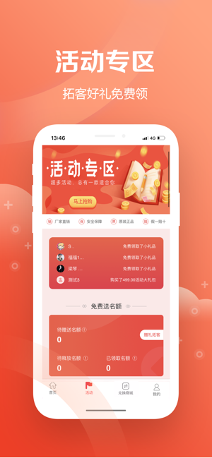 爱美康v1.7截图2