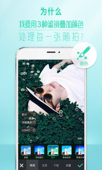 POCO相机v3.3.11截图5