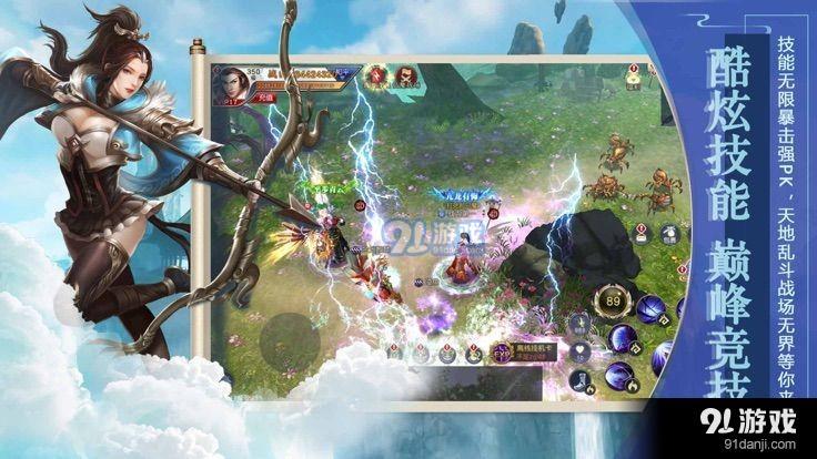 神魔之上古传说v1.8截图4