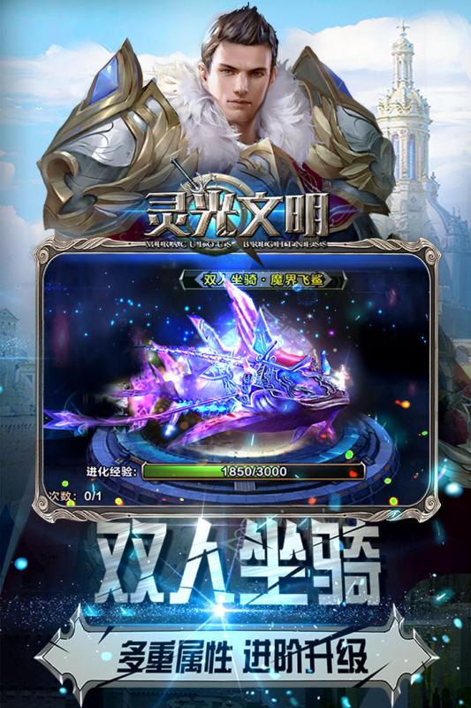 灵光文明v1.6截图1