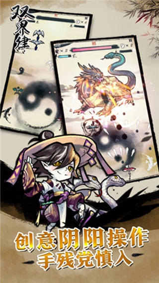 双界律v1.7截图2