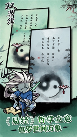 双界律v1.7截图1