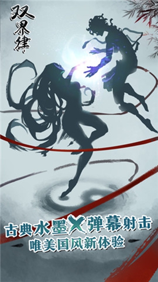 双界律v1.7截图4