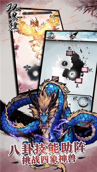 双界律v1.7截图3