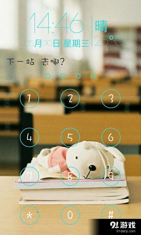 iPhone壁纸iOS8锁屏v1.4.6截图4