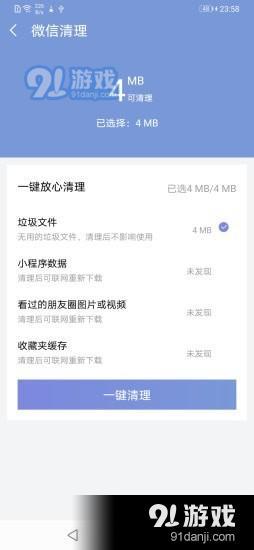 越豹清理助手v1.3.4截图3