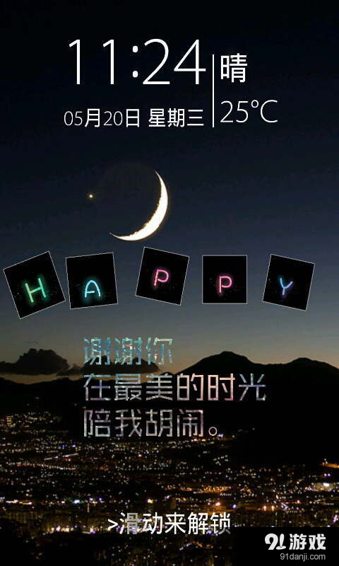 iPhone壁纸iOS8锁屏v1.4.6截图5