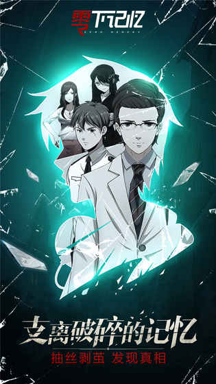 零下记忆v1.3.7截图5