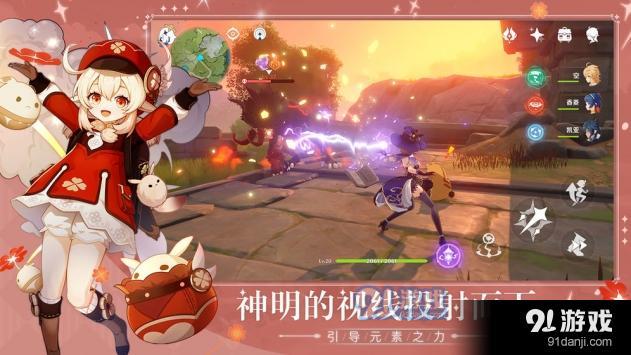 原神正式版v2.4.3截图3