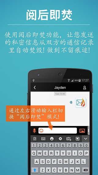 密语v4.14截图3