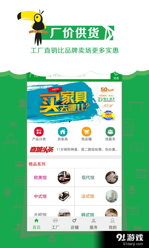 电上店下商城v1.5.14截图1