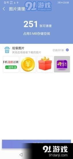 越豹清理助手v1.3.4截图4